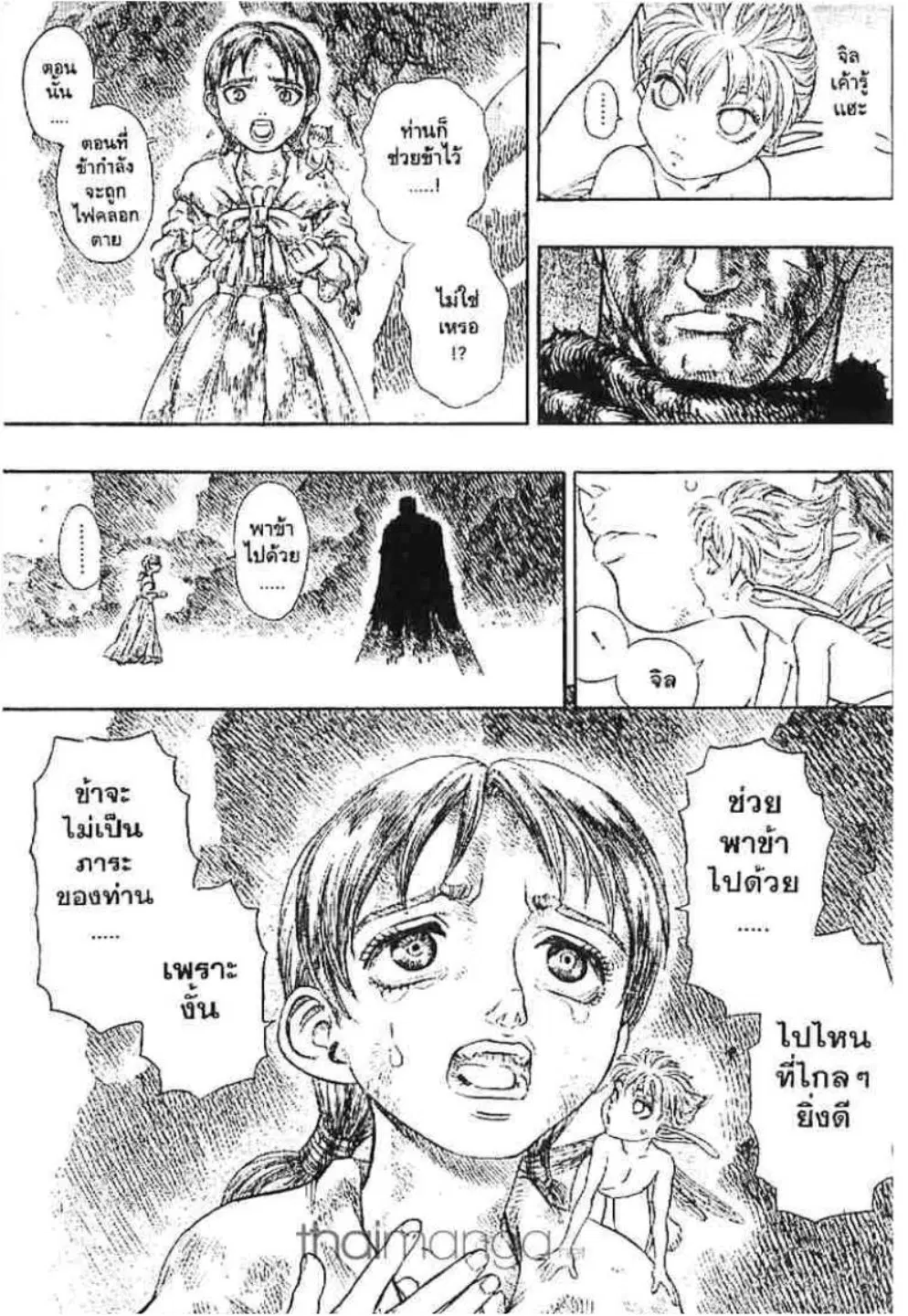 Berserk ตอนที่ 130 — page 8 of 23