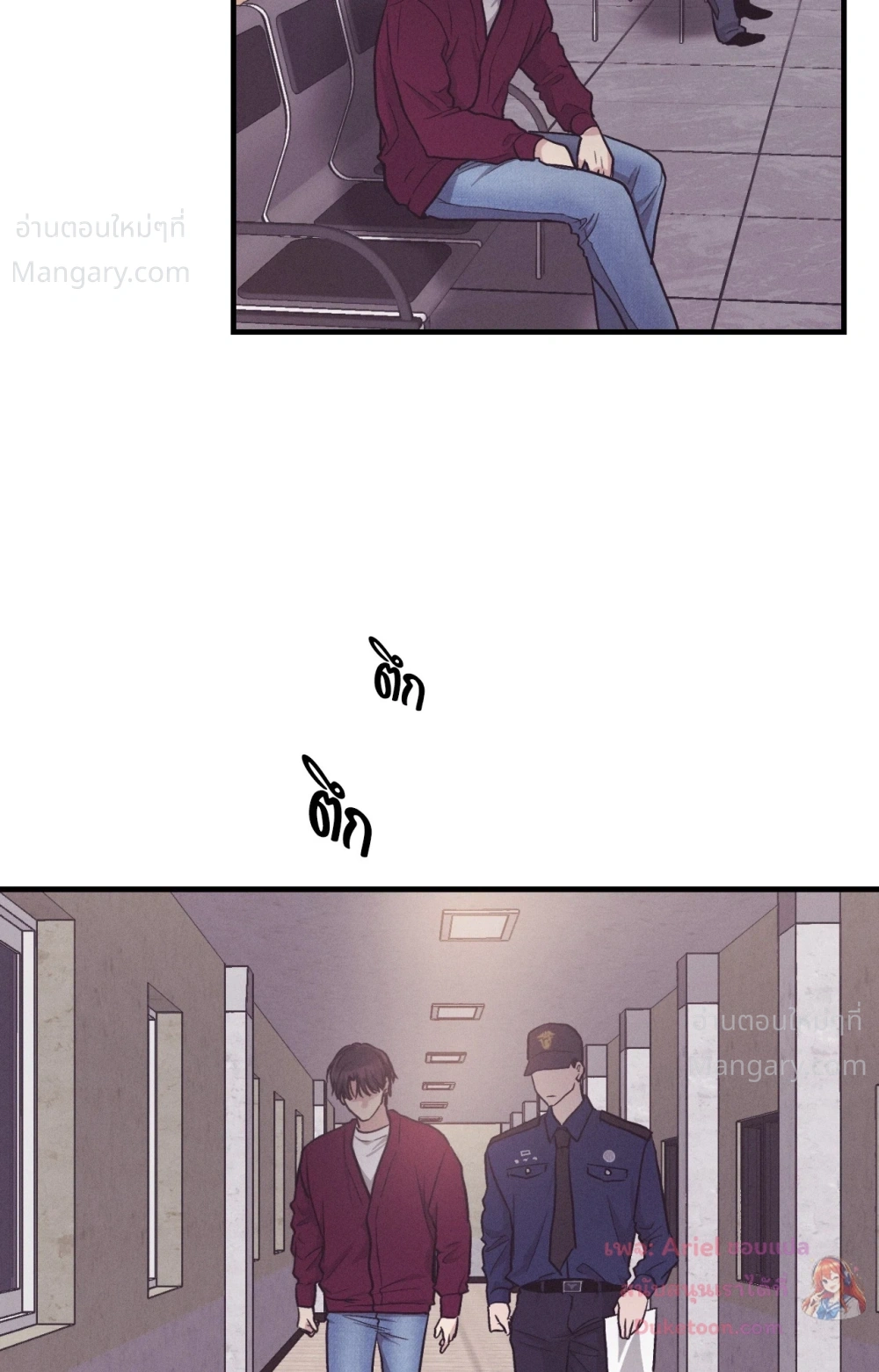 PAYBACK ตอนที่ 109 — page 54 of 110