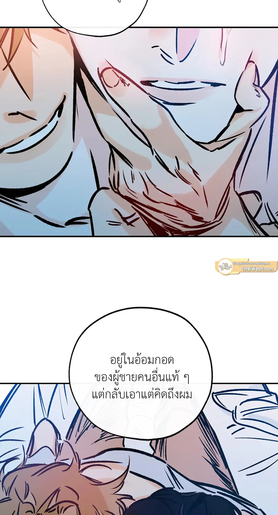 Lucky Paradise ตอนที่ 81 — page 7 of 79