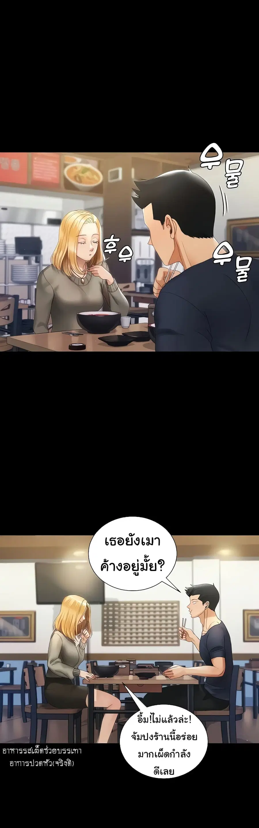 His Place ตอนที่ 146 — page 27 of 37