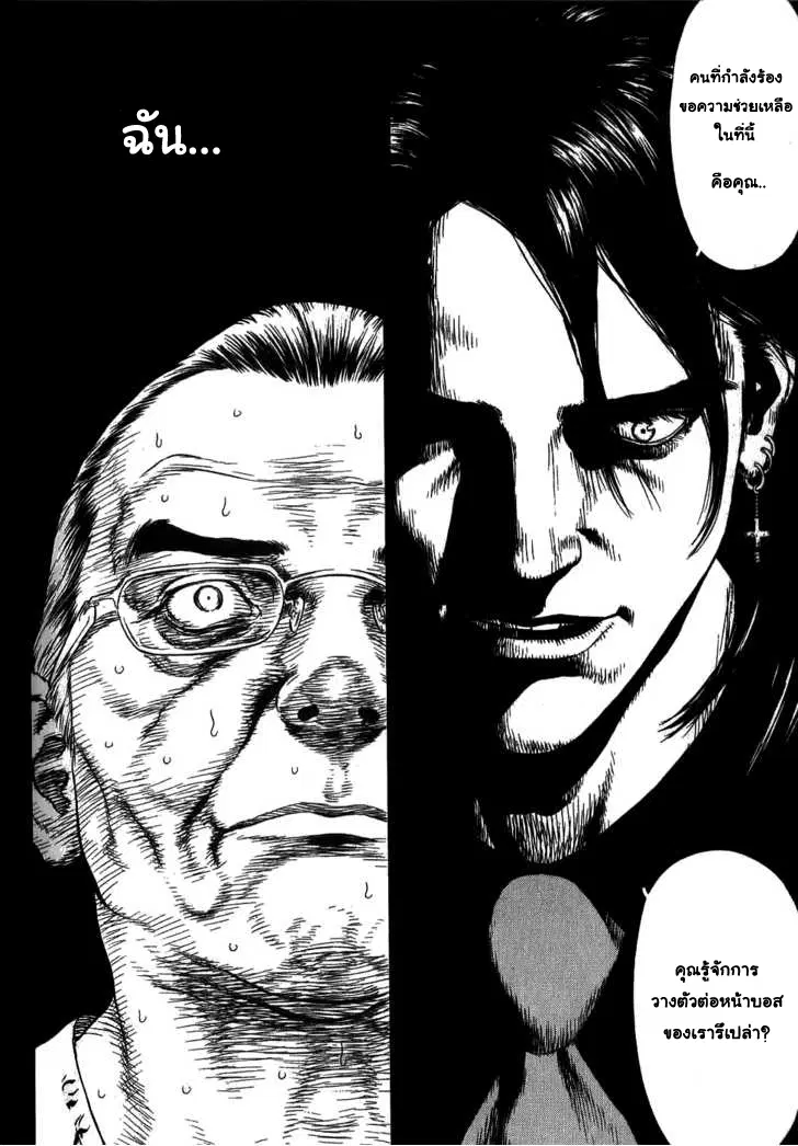 Sun-ken Rock ตอนที่ 29 — page 15 of 21