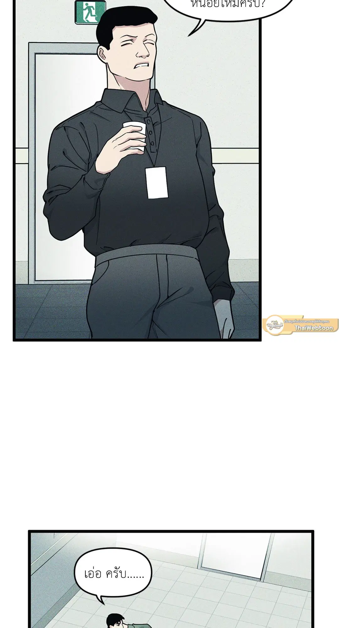 Full Volume ตอนที่ 76.06 — page 29 of 60