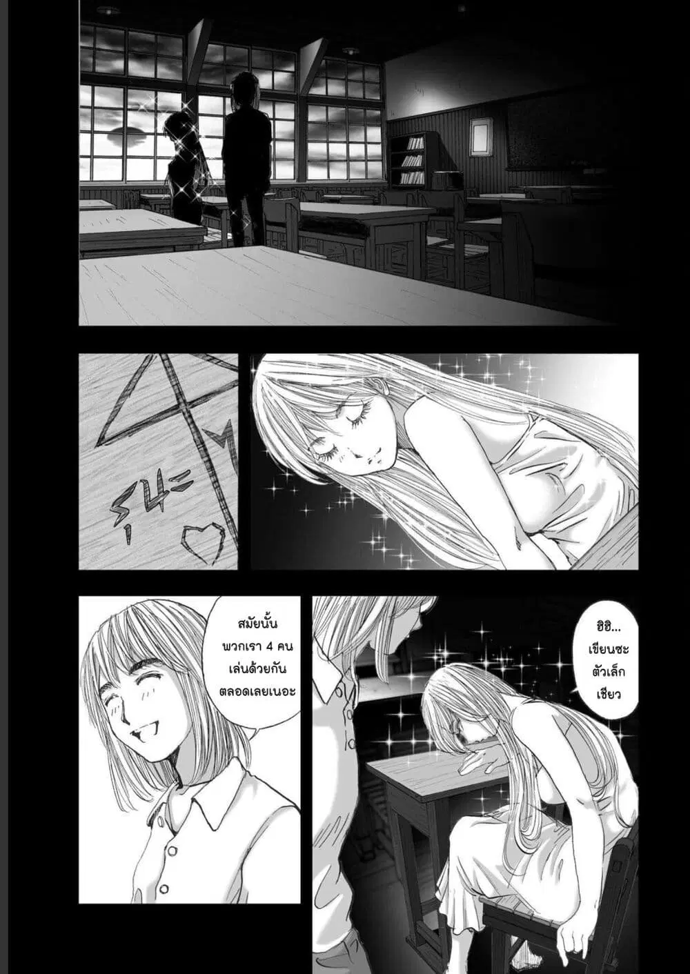 Mura Matsuri ตอนที่ 19.18 — page 15 of 19