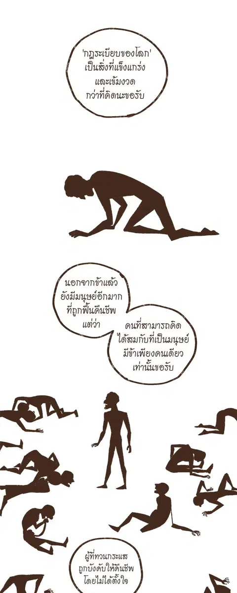 ENNEAD ตอนที่ 21 — page 15 of 31