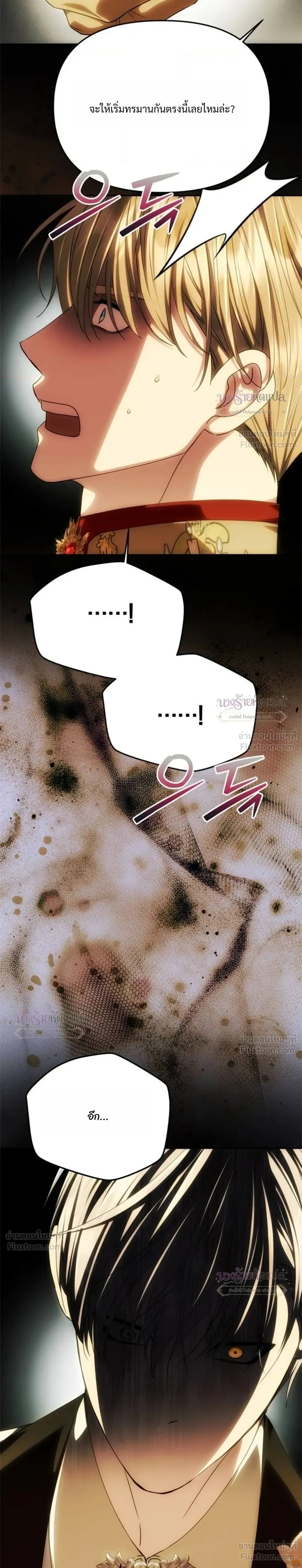 One Husband is Enough – เกมรักจับสามี ตอนที่ 111 — page 32 of 36