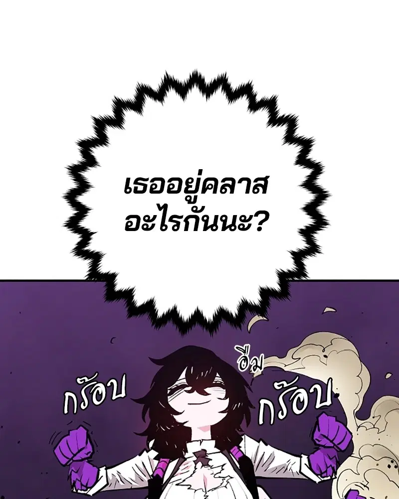 The Player ตอนที่ 136 — page 117 of 179