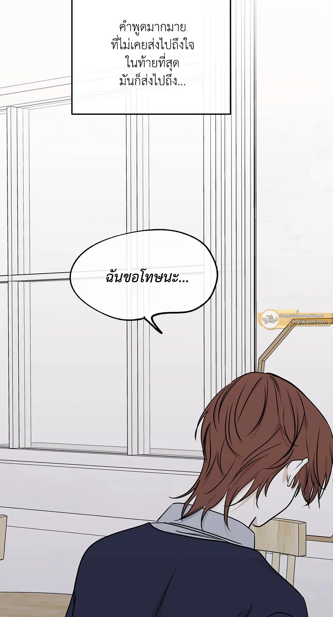 Low Tide in Twilight ตอนที่ 78 — page 37 of 77