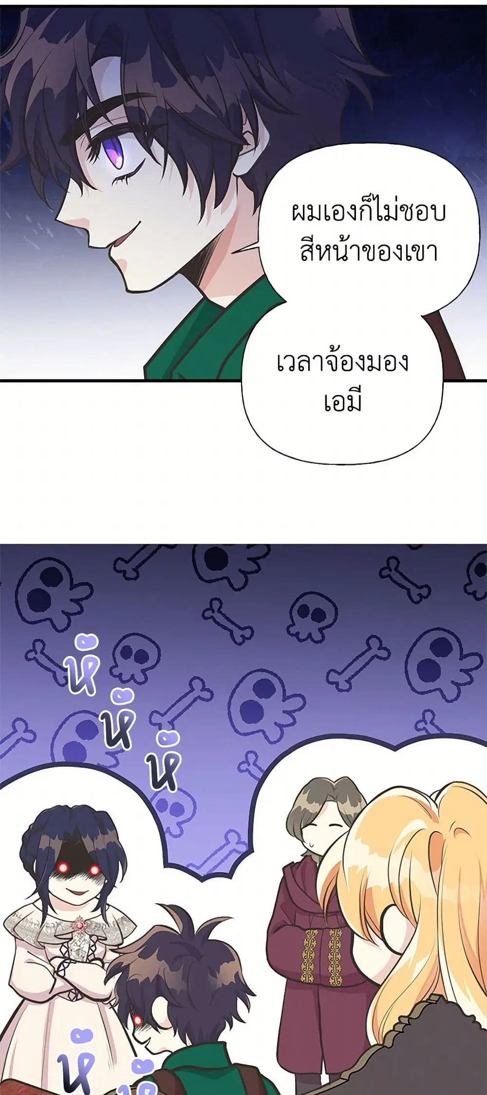 My Sister Picked up the Male Lead ตอนที่ 64 — page 8 of 39