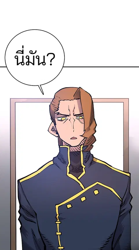 The Player ตอนที่ 19 — page 39 of 105