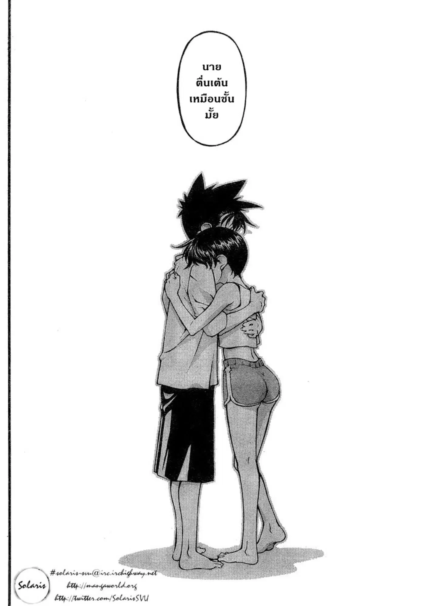 Umi no Misaki ตอนที่ 83 — page 10 of 19