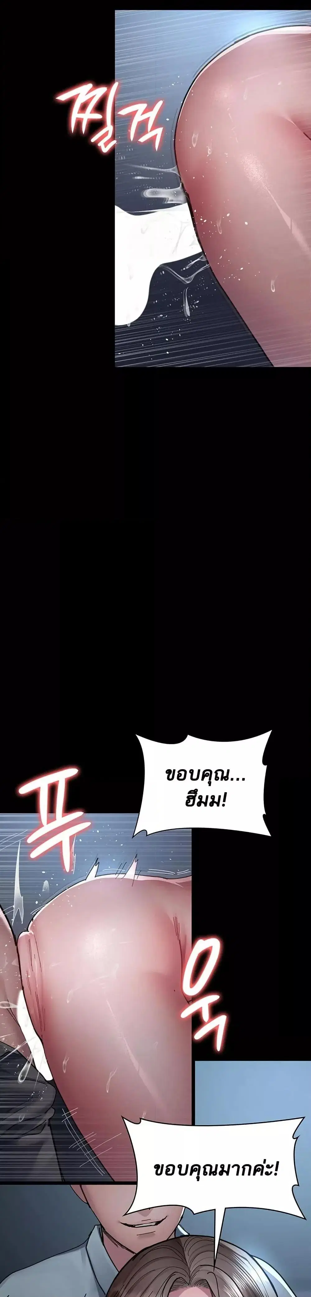 Night Hospital ตอนที่ 110 — page 41 of 50