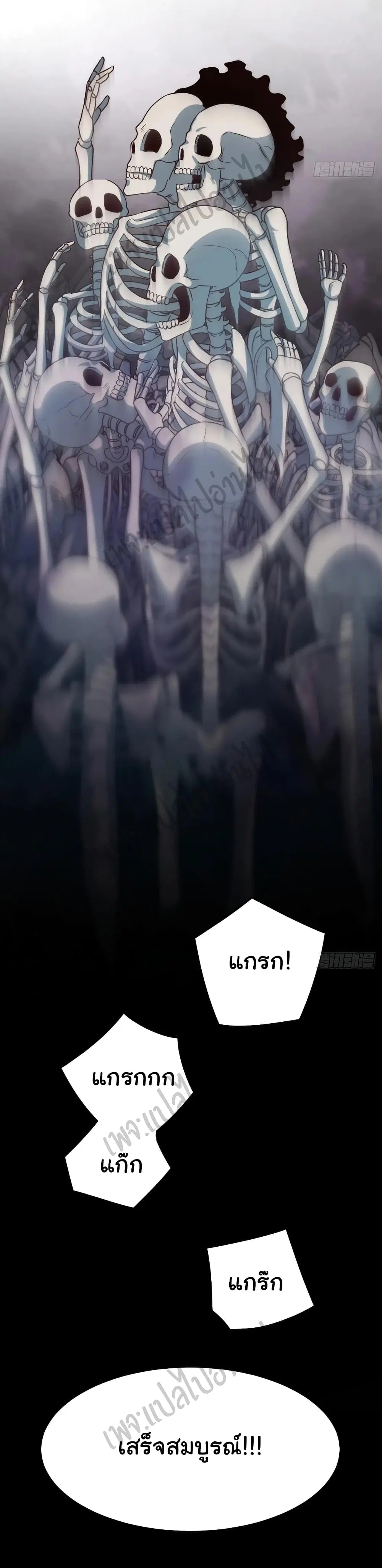 Super Harem Card ตอนที่ 147 — page 20 of 31