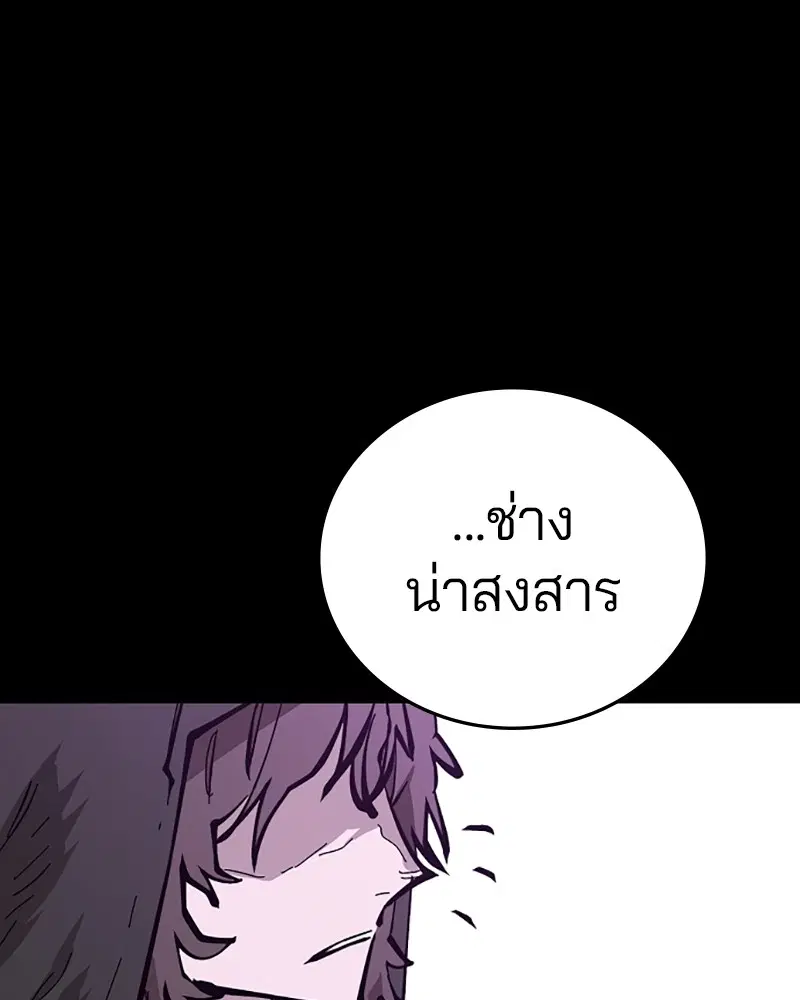 The Player ตอนที่ 142 — page 91 of 167