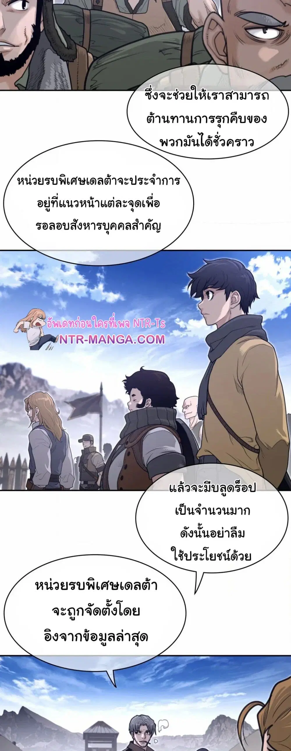 Perfect Half ตอนที่ 197 — page 6 of 29