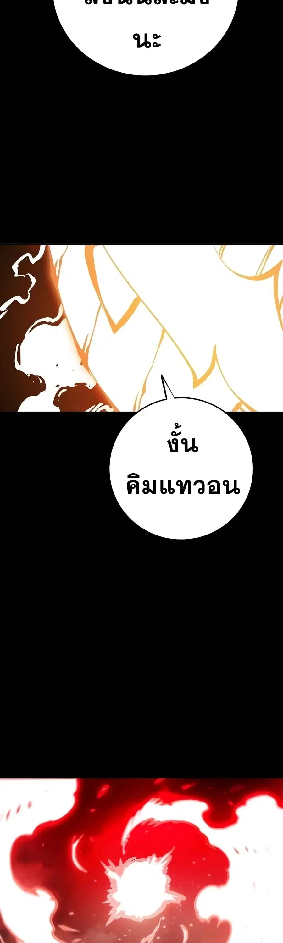The Player ตอนที่ 97 — page 22 of 50