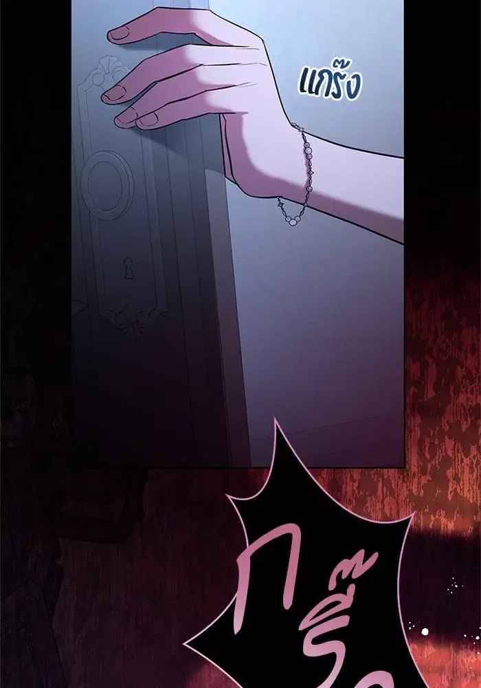 To My Husband’s Mistress ตอนที่ 79 — page 19 of 110