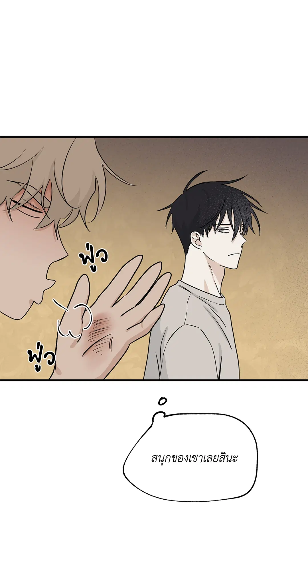 Low Tide in Twilight ตอนที่ 36 — page 45 of 60