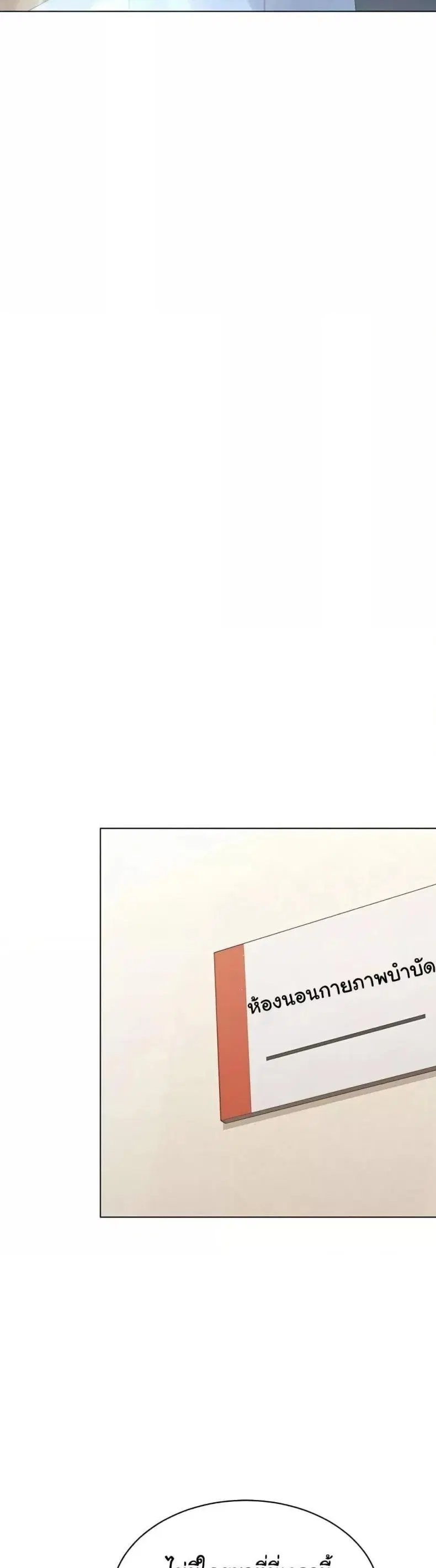 Set It! ตอนที่ 9 — page 42 of 60