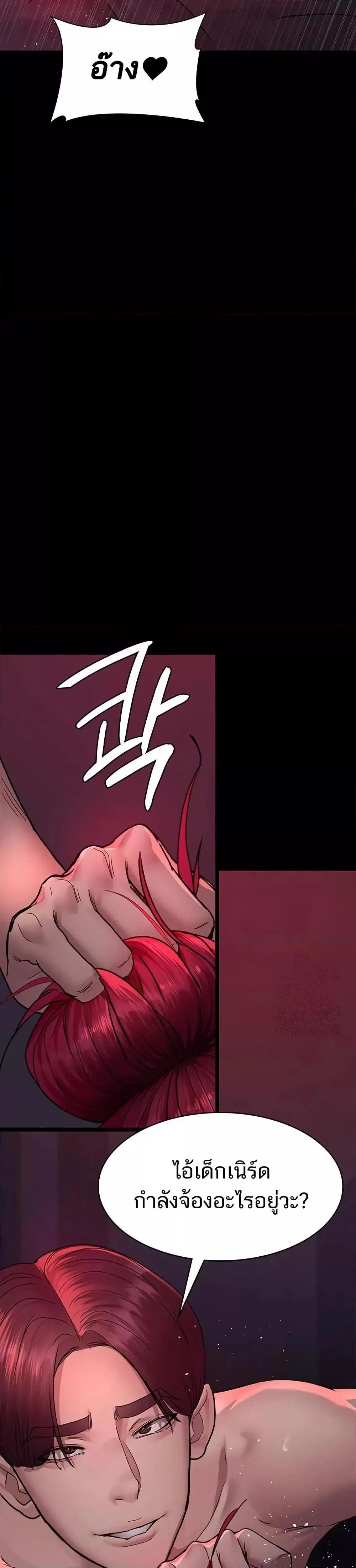 Night Hospital ตอนที่ 104 — page 19 of 50