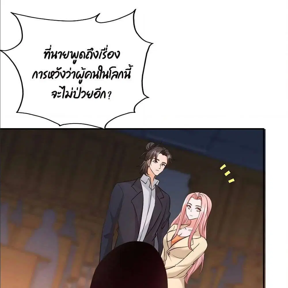Dragon King Hall ตอนที่ 42 — page 17 of 52