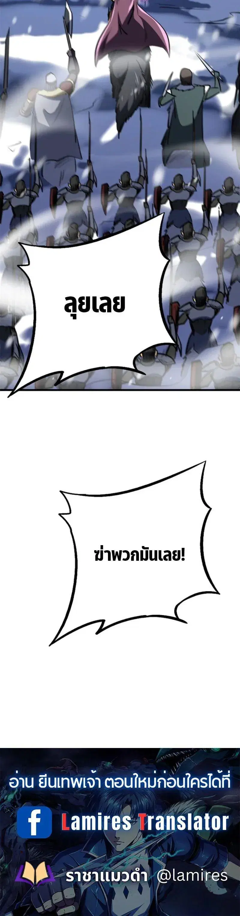 Super God Gene ตอนที่ 182 — page 12 of 12