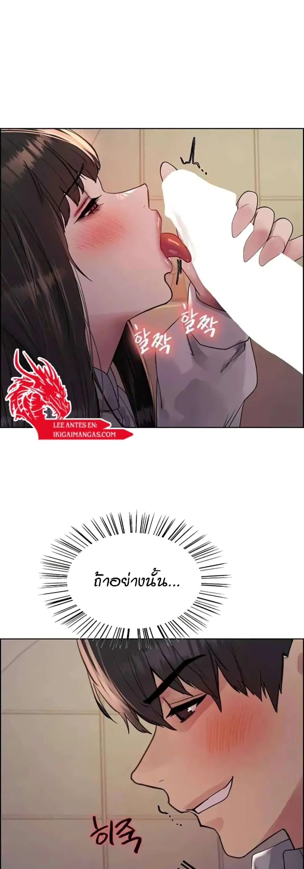 Sex-Stop Watch ตอนที่ 97 — page 30 of 52