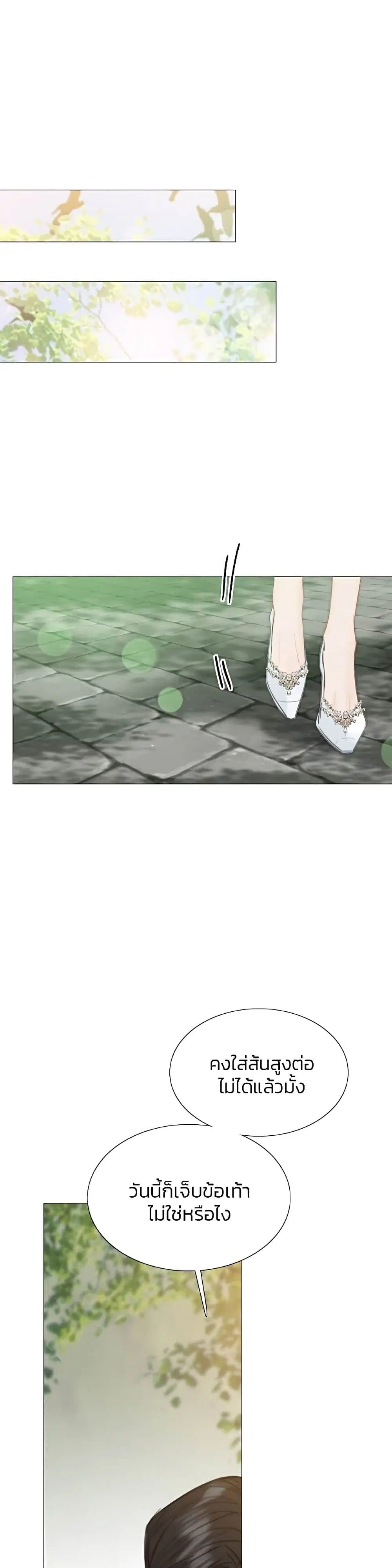 Serena ตอนที่ 38 — page 35 of 52