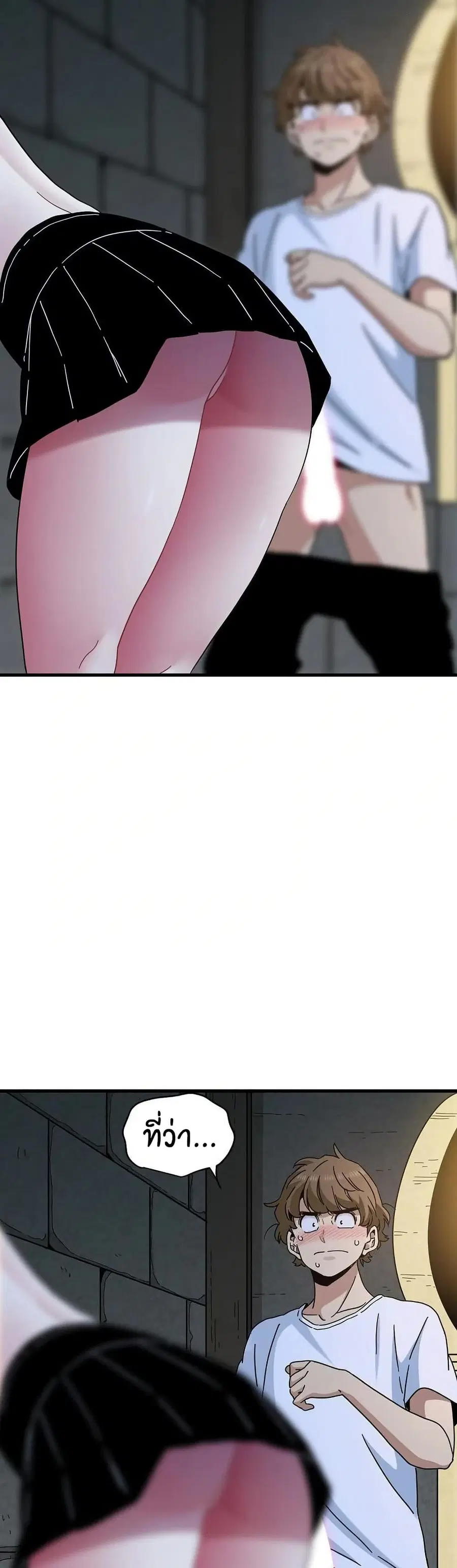 The Turning Point ตอนที่ 88 — page 3 of 50