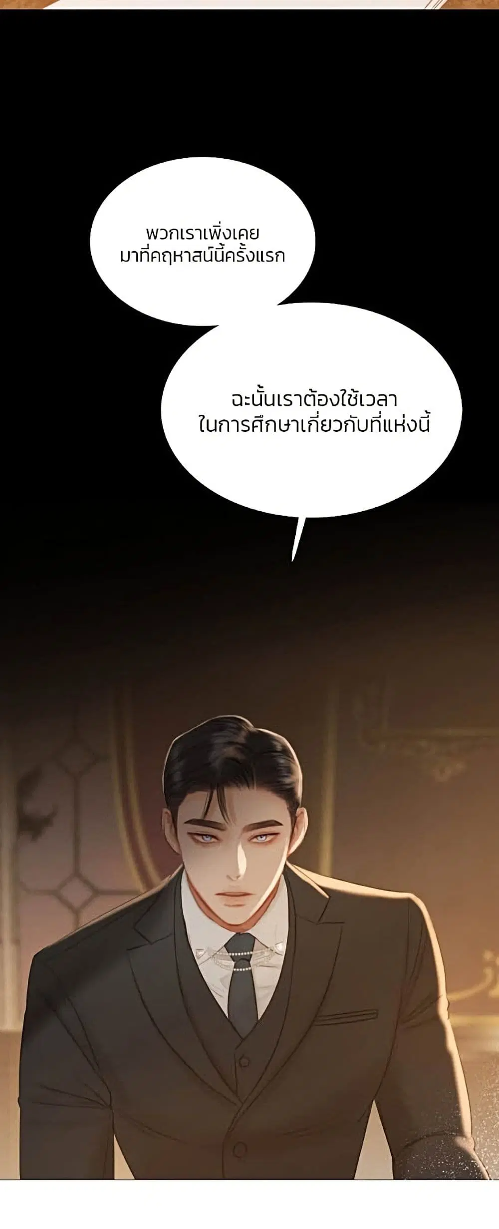 Serena ตอนที่ 11 — page 57 of 62