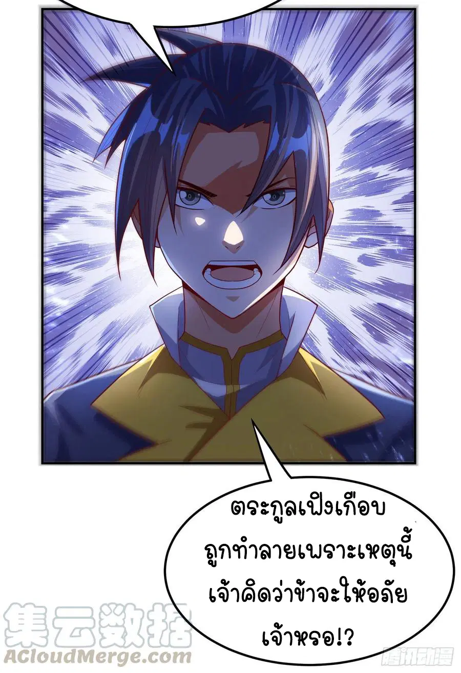 Wu Ni ตอนที่ 101 — page 30 of 37