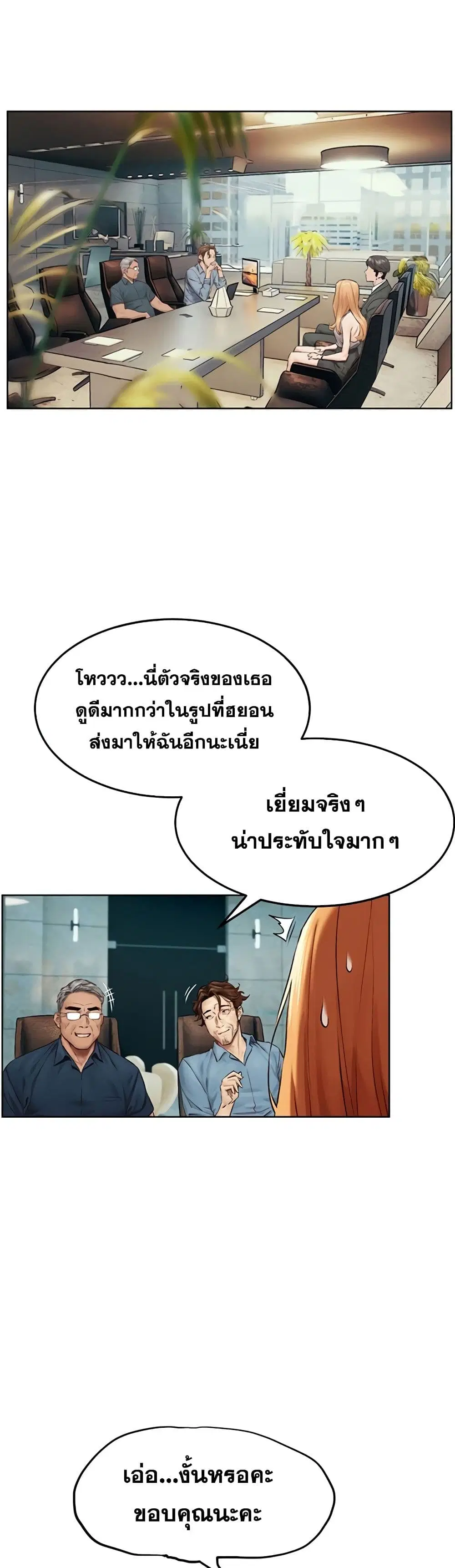 Silent War ตอนที่ 137 — page 22 of 41