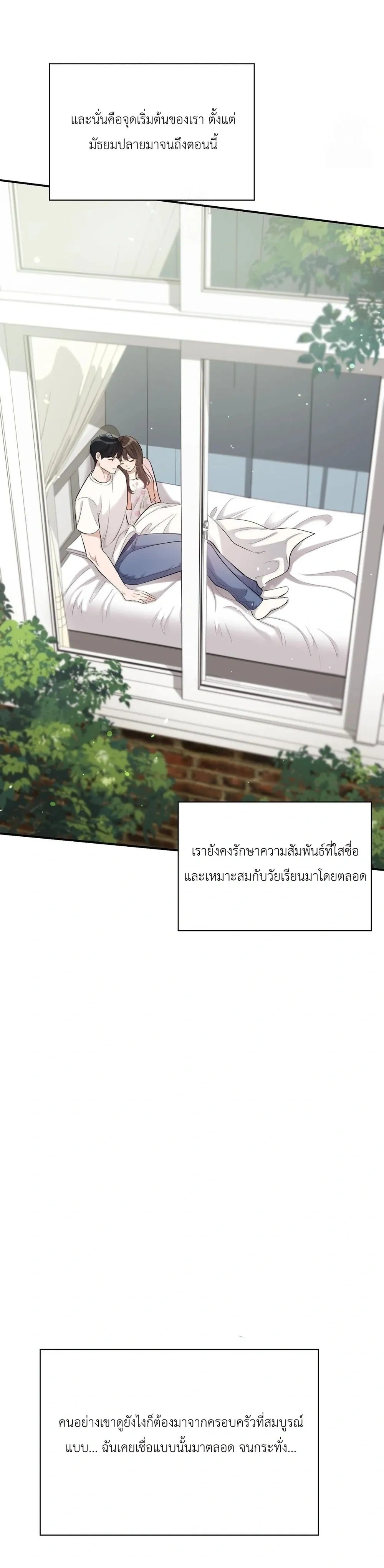 Girlfriend’s Father’s Trial – บททดสอบเสียวจากพ่อแฟน ตอนที่ 1 — page 20 of 38