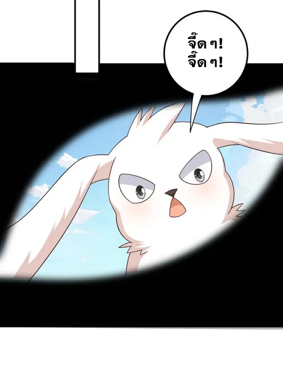 Wu Ni ตอนที่ 419 — page 11 of 36