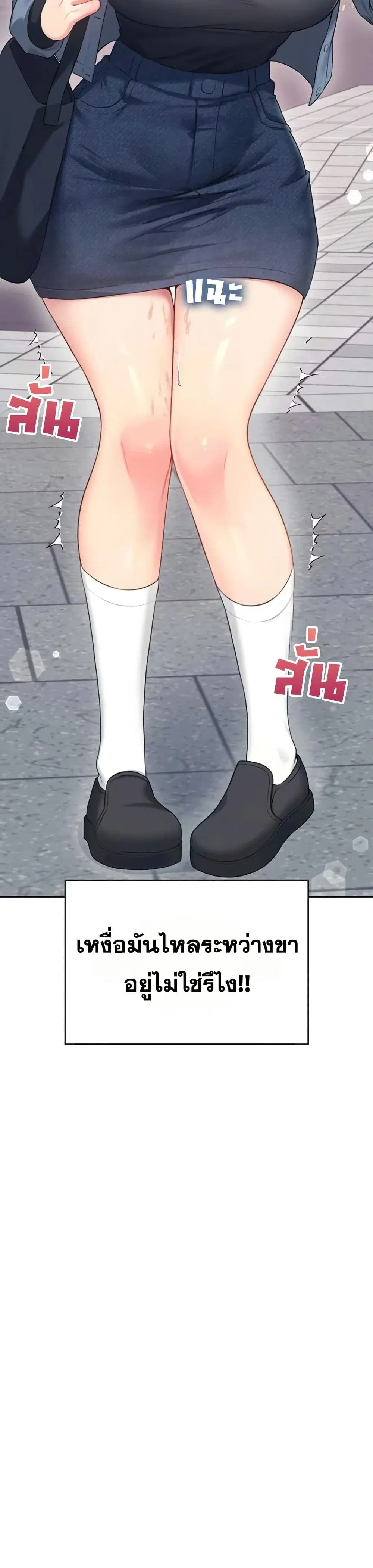 Wireless Touch ตอนที่ 61 — page 9 of 51