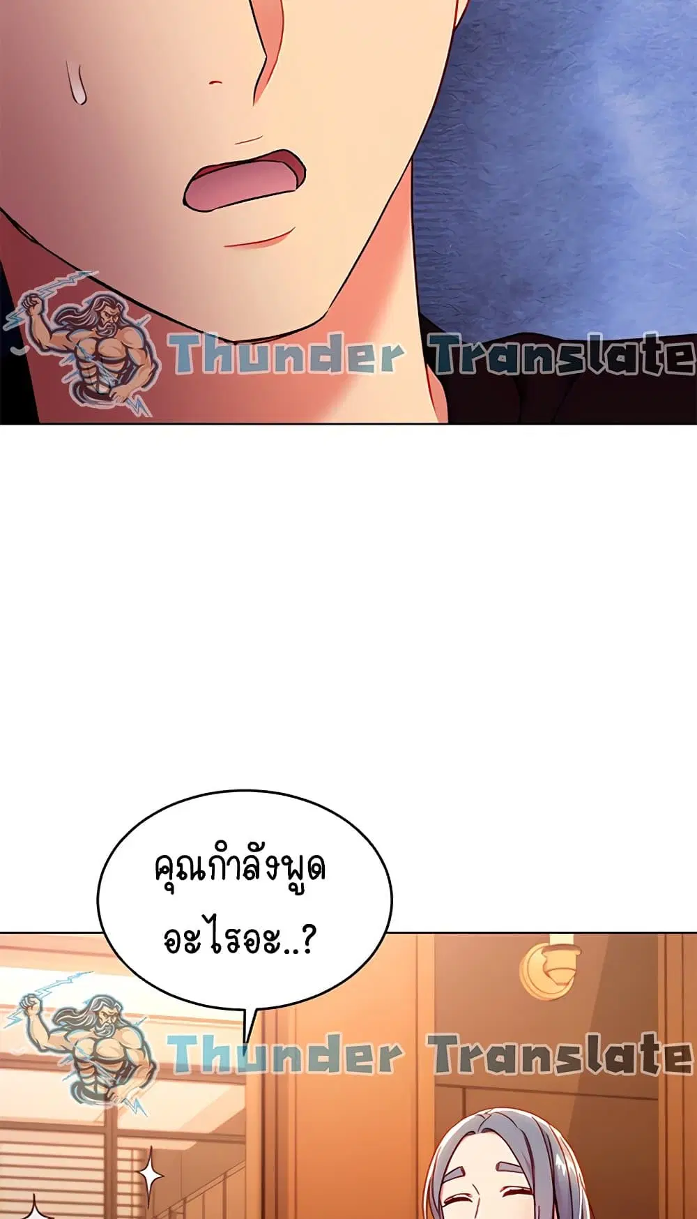 Stepmother Friends ตอนที่ 82 — page 27 of 63