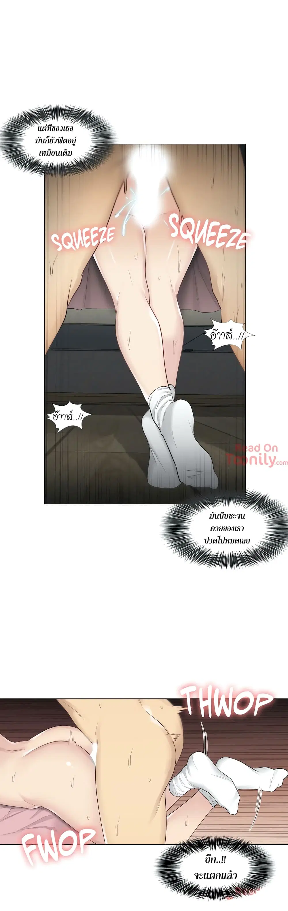 Touch to Unlock ตอนที่ 18 — page 5 of 41