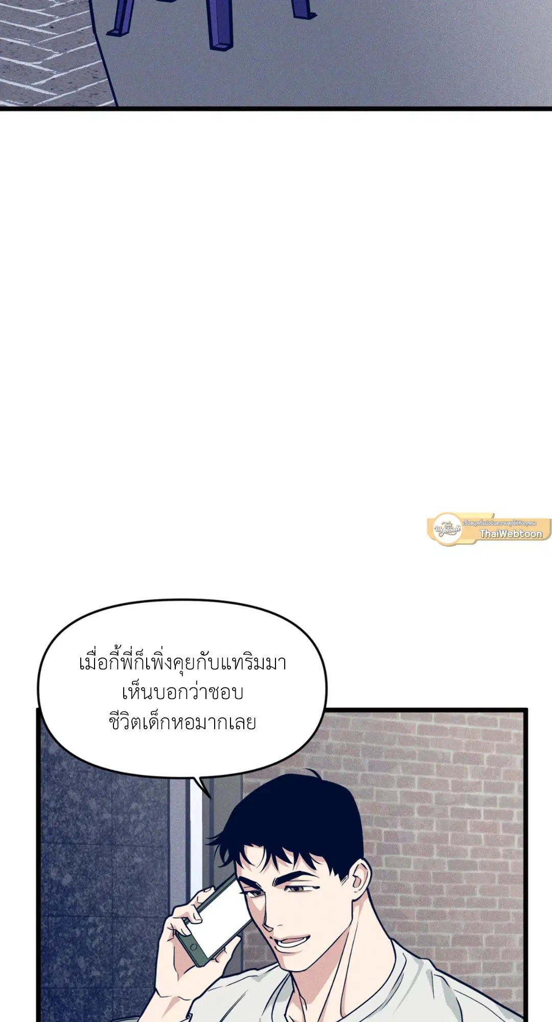 Full Volume ตอนที่ 76.14 — page 25 of 62