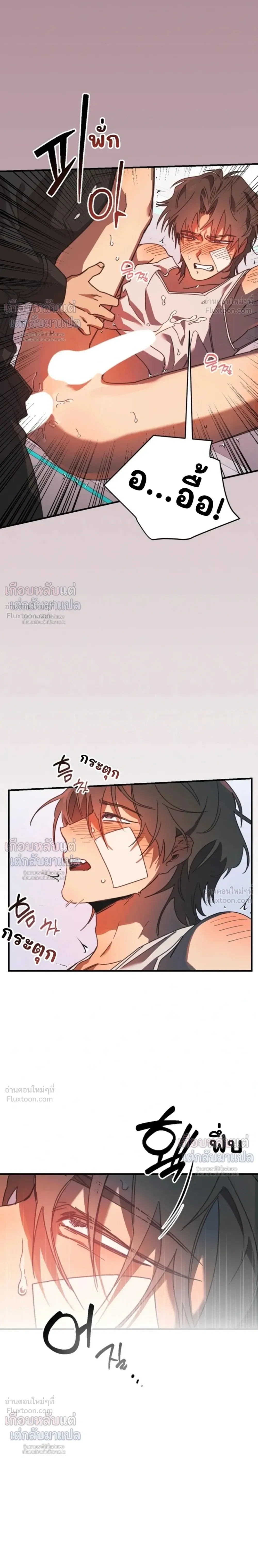 ETA – อีทา ตอนที่ 3 — page 5 of 23