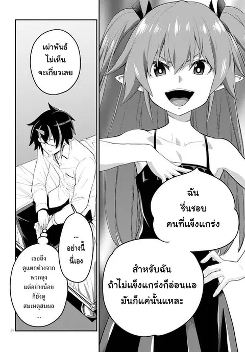 Konjiki no Moji Tsukai – Yuusha Yonin ni Makikomareta Unique Cheat ตอนที่ 39 — page 16 of 34