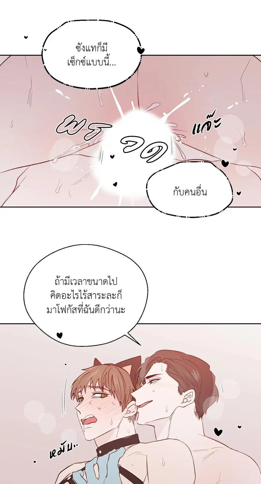 A Man of Virtue ตอนที่ 102.12 — page 49 of 66