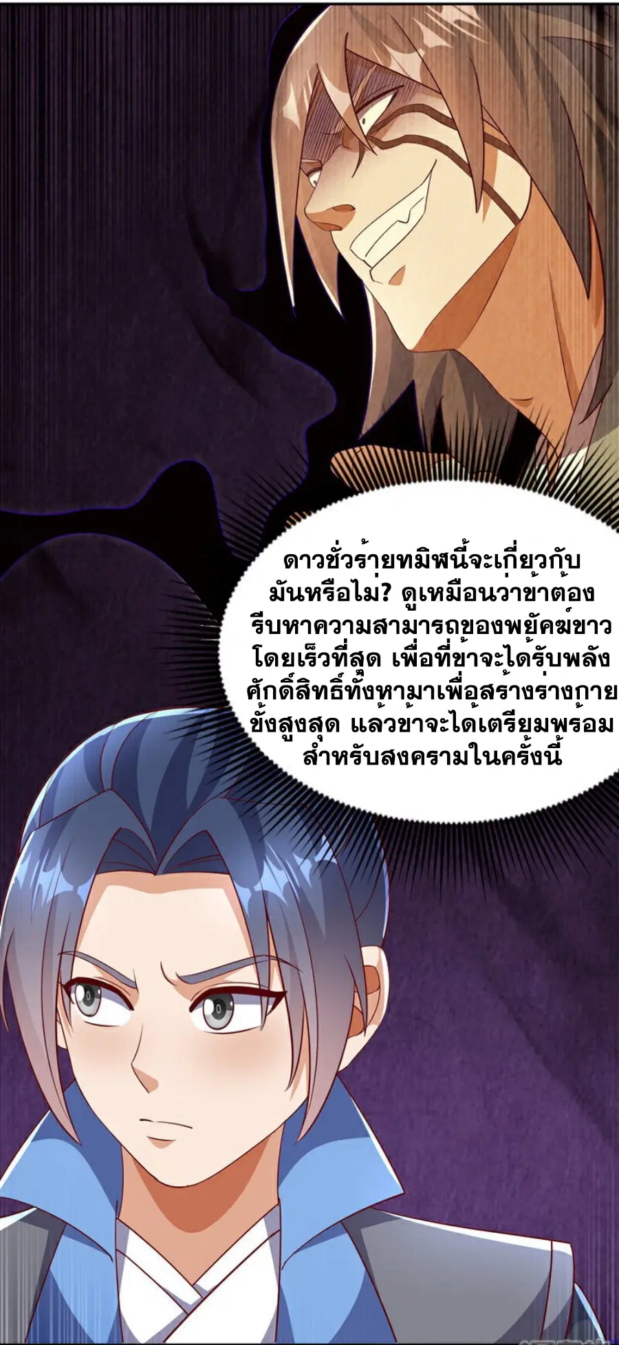 Wu Ni ตอนที่ 401 — page 27 of 37