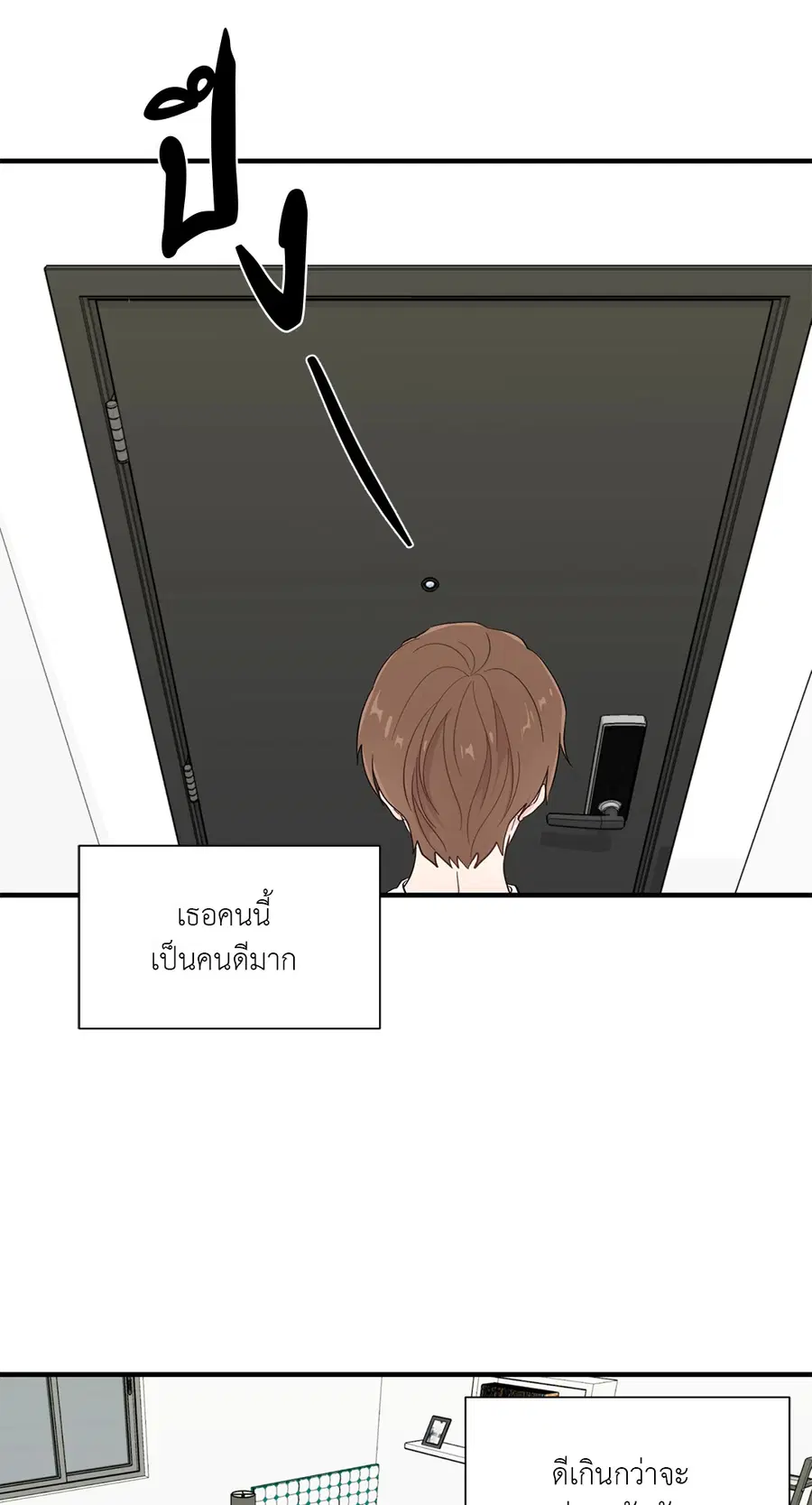 A Man of Virtue ตอนที่ 13 — page 25 of 49