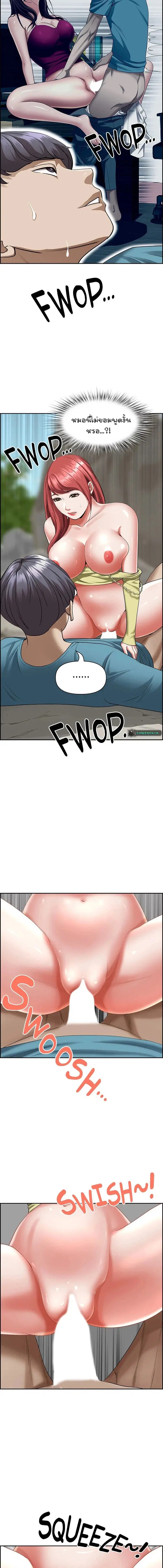 Living With A Milf ตอนที่ 69 — page 11 of 15