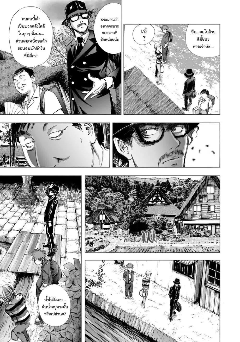 Mura Matsuri ตอนที่ 1.1 — page 28 of 42