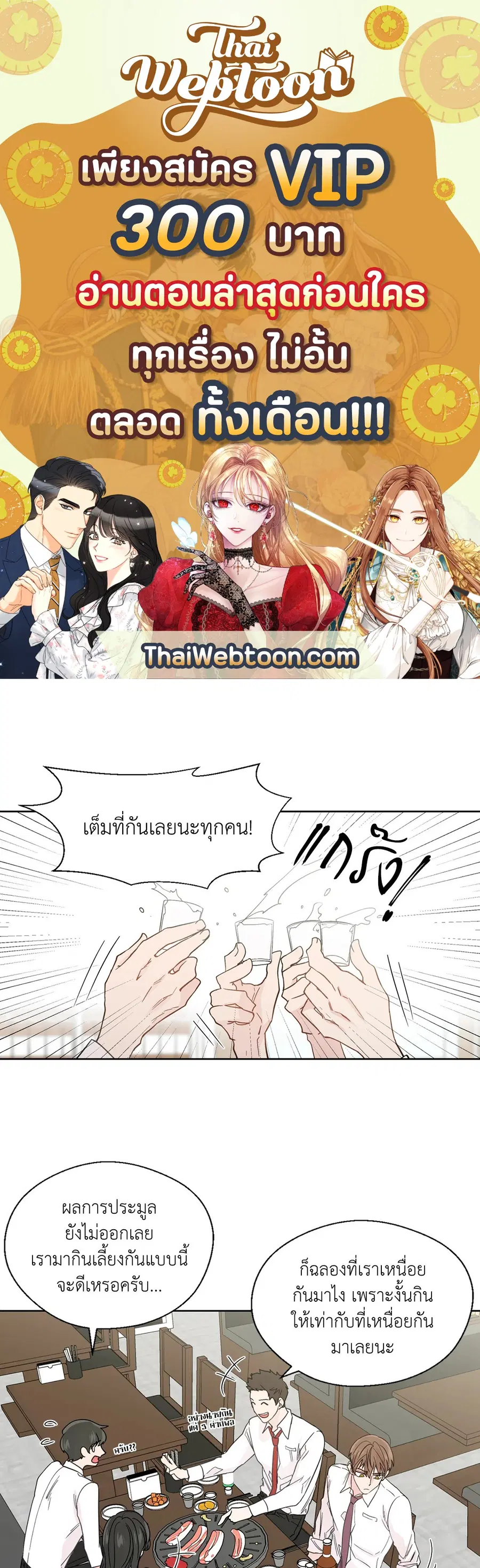A Man of Virtue ตอนที่ 54 — page 1 of 52