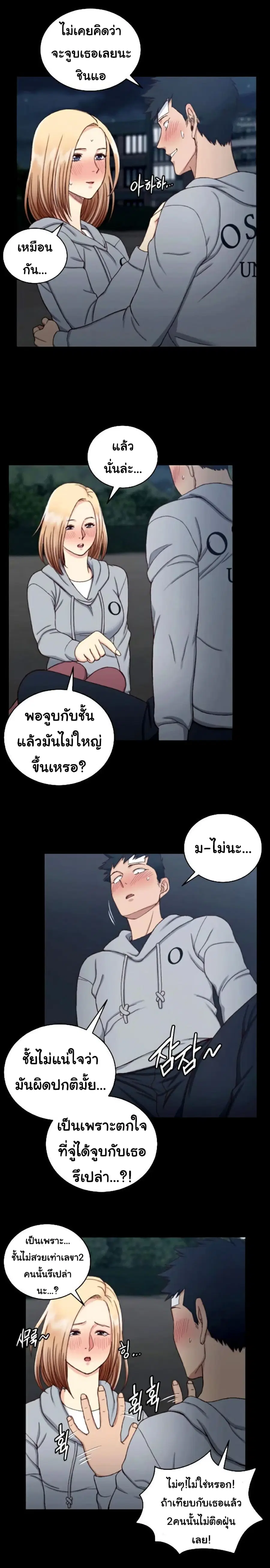 His Place ตอนที่ 83 — page 29 of 32