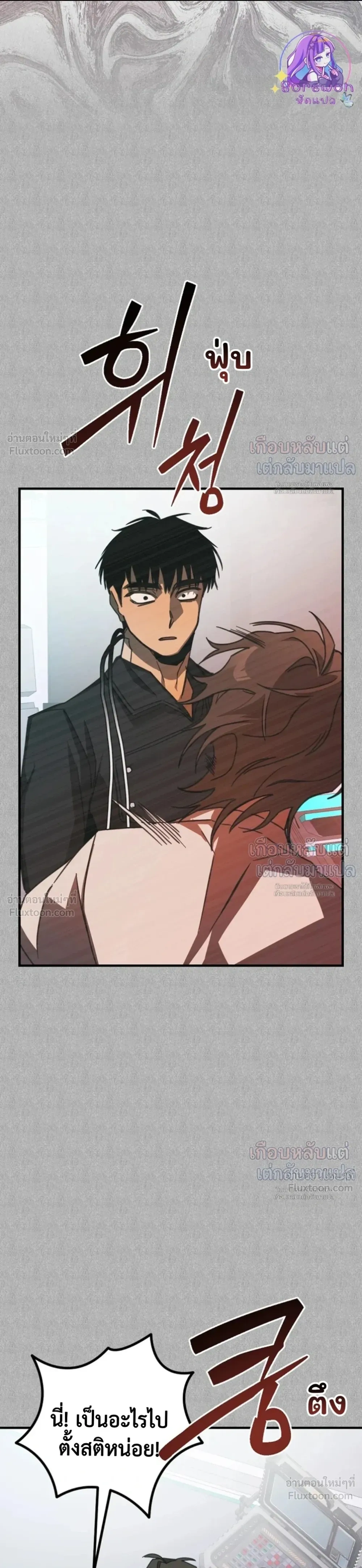 ETA – อีทา ตอนที่ 5 — page 8 of 25