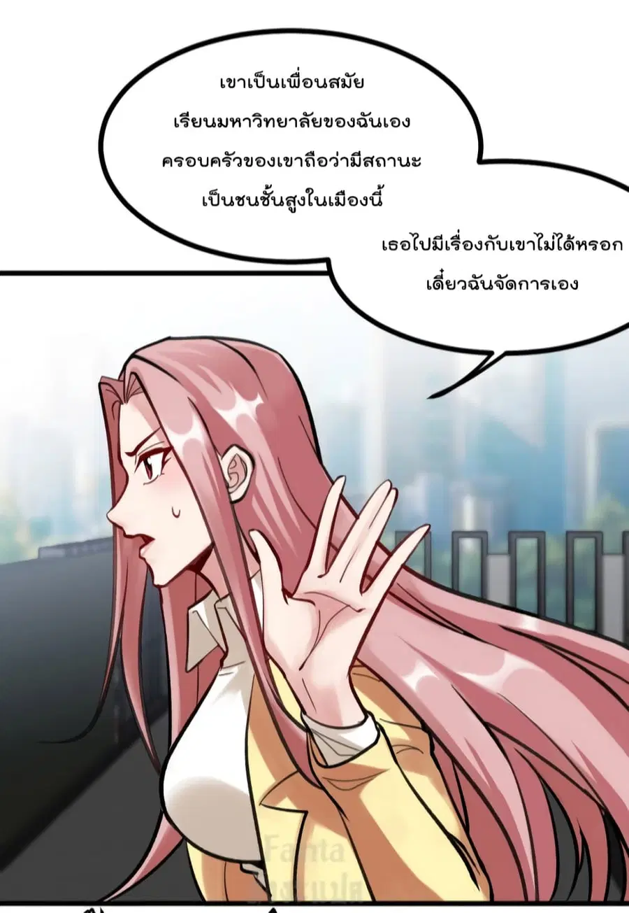 Dragon King Hall ตอนที่ 150 — page 7 of 34