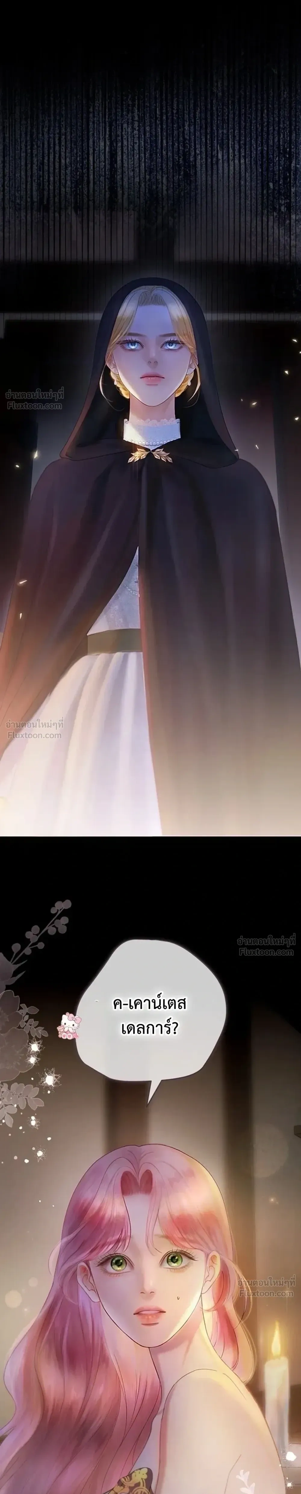 I’ll Carve It Into Your Deepest Part – สลักรักลงในห้วงลึกสุดหัวใจ ตอนที่ 2 — page 9 of 51