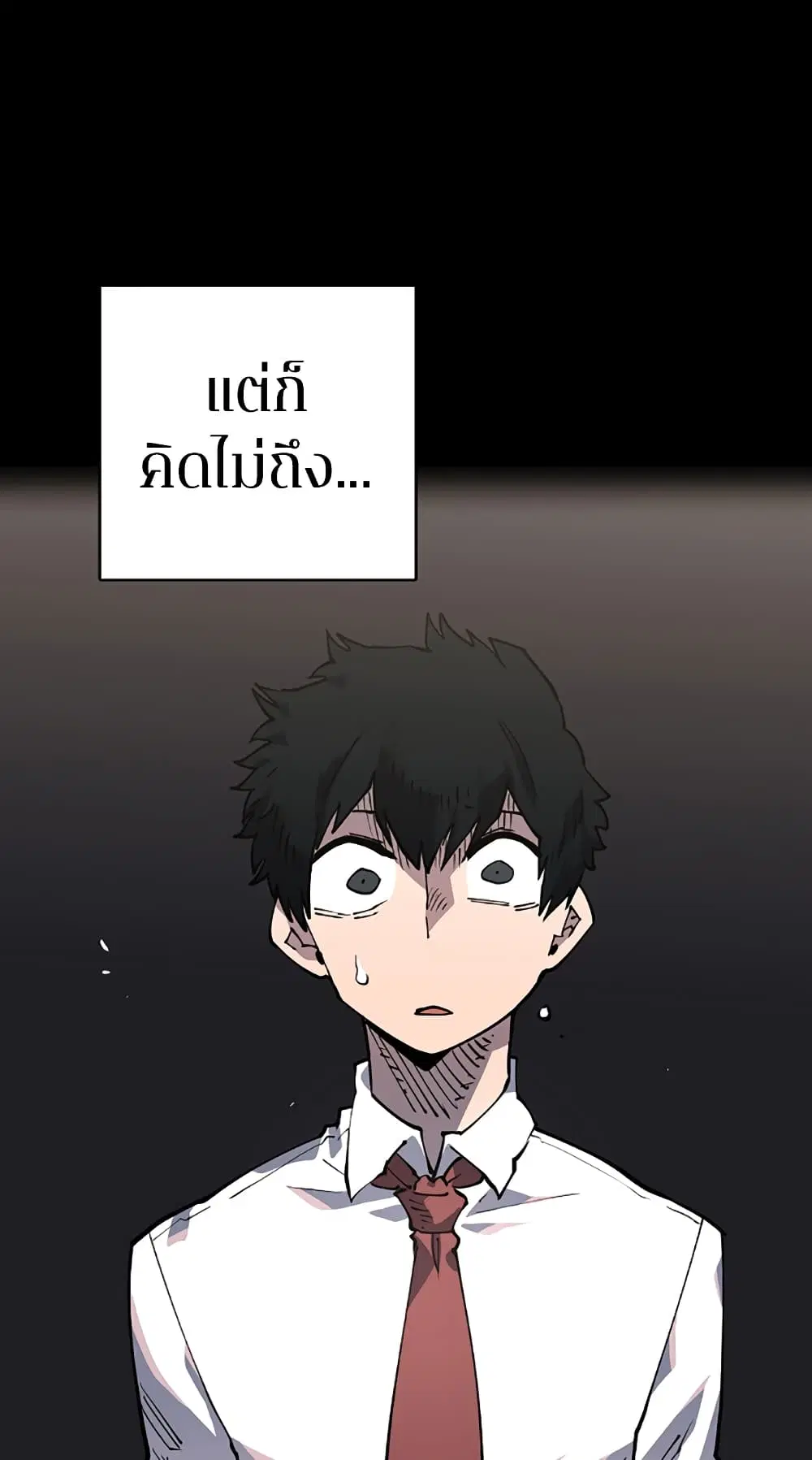 The Player ตอนที่ 20 — page 5 of 62